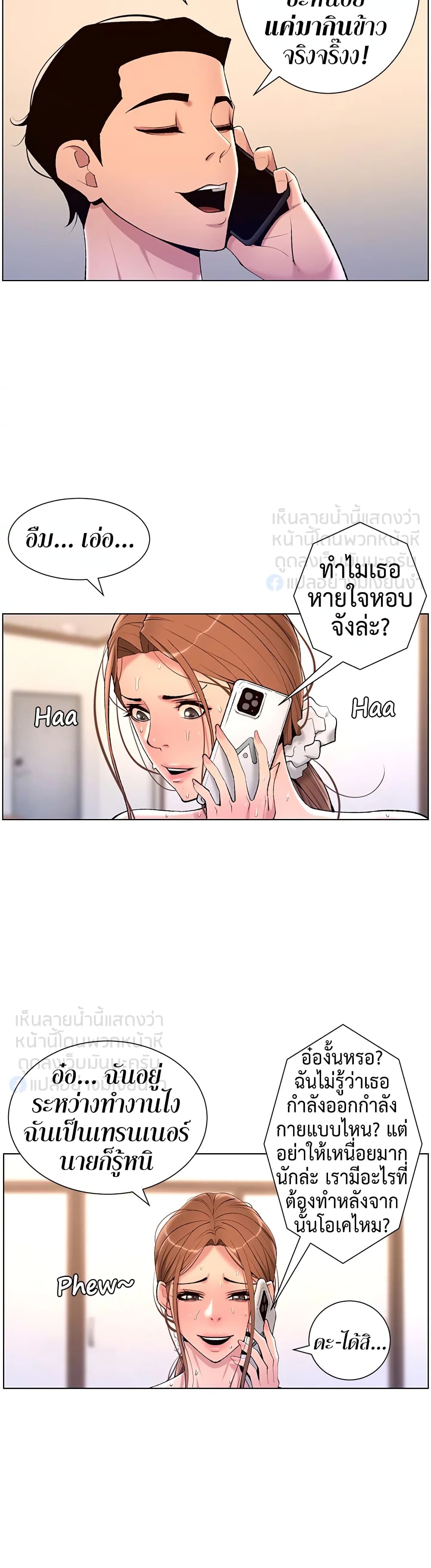 APP for the Emperor of the Night 23 31